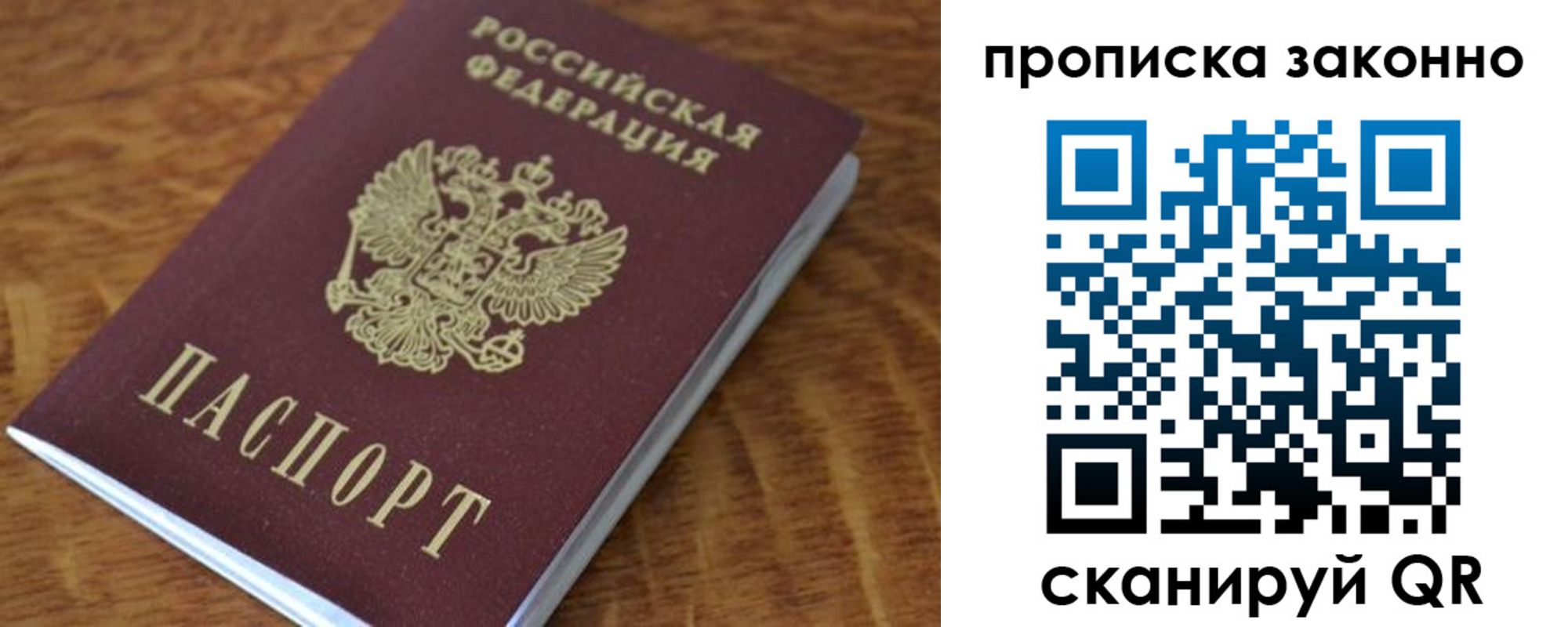 где прописаться в Куртамыше